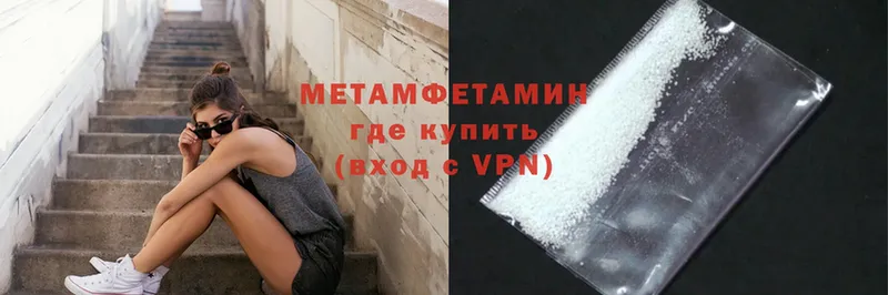 МЕТАМФЕТАМИН Methamphetamine  как найти наркотики  Болхов 